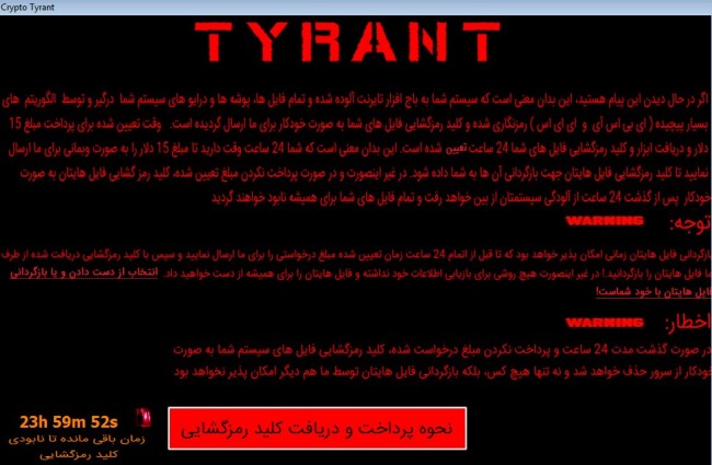 tyrant ransomware